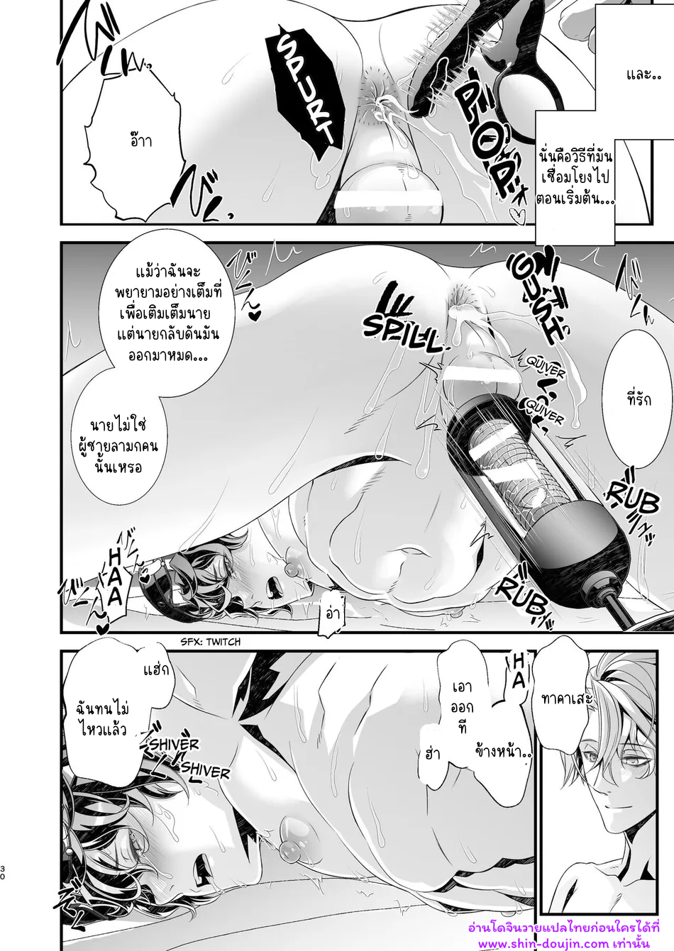 นักสืบนอกเครื่องแบบ 02-30